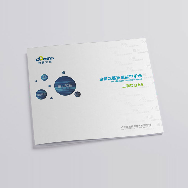 監控系統畫冊